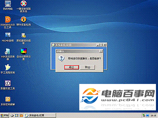 用u盘怎么装系统图文详解(5)