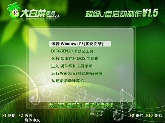 用u盘怎么装系统图文详解(2)