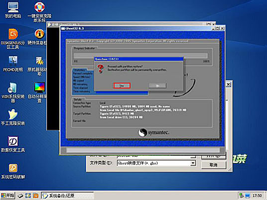 用u盘怎么装系统图文详解(7)