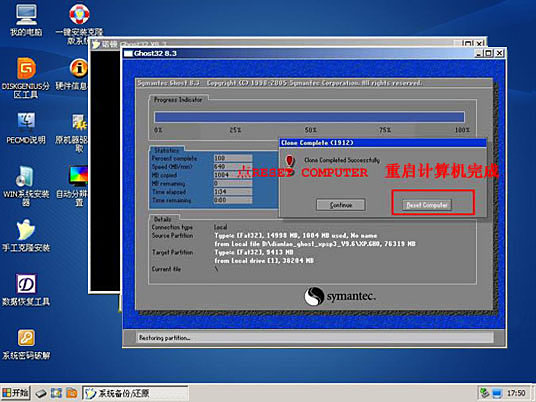 用u盘怎么装系统图文详解(8)