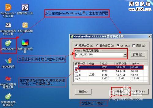 怎么用u盘装xp系统教程详解(11)