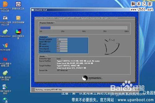 怎么用u盘装xp系统教程详解(14)