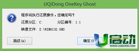u启动用u盘装系统的操作全程图解(5)