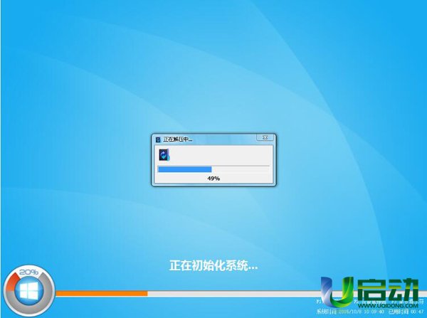 u启动用u盘装系统的操作全程图解(7)