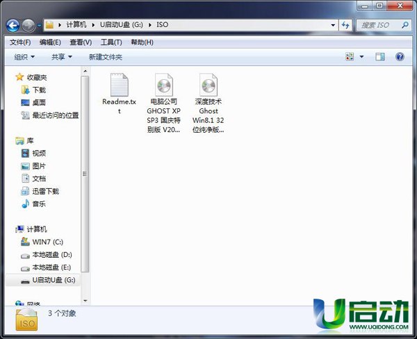 u启动用u盘装系统的操作全程图解(1)