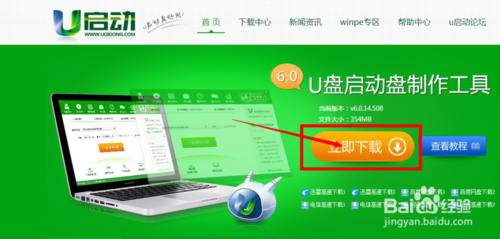 如何用u盘装win7系统操作步骤