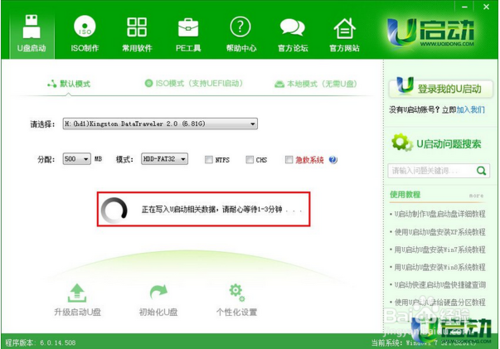 如何用u盘装win7系统操作步骤(3)