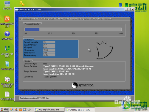 如何用u盘装win7系统操作步骤(7)