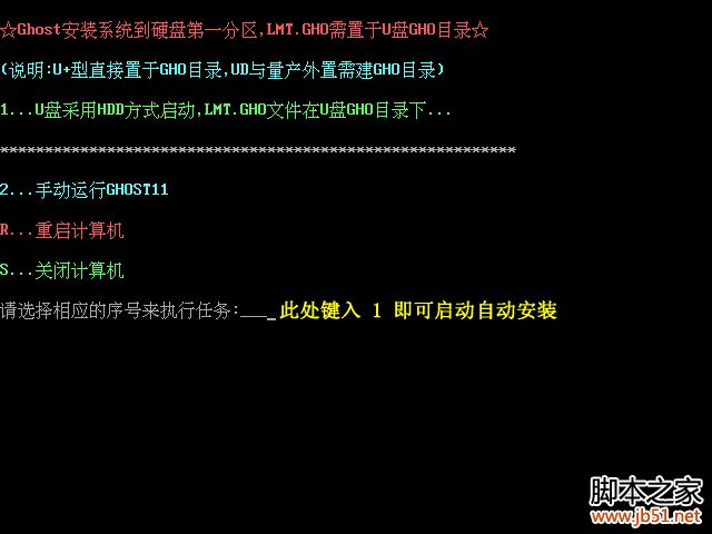 老毛桃u盘装系统综合教程(11)