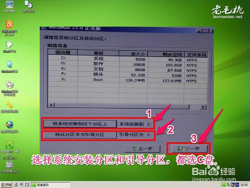 如何使用老毛桃u盘装win8系统(10)