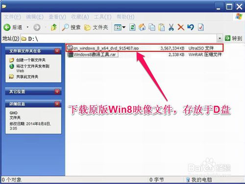 如何使用老毛桃u盘装win8系统