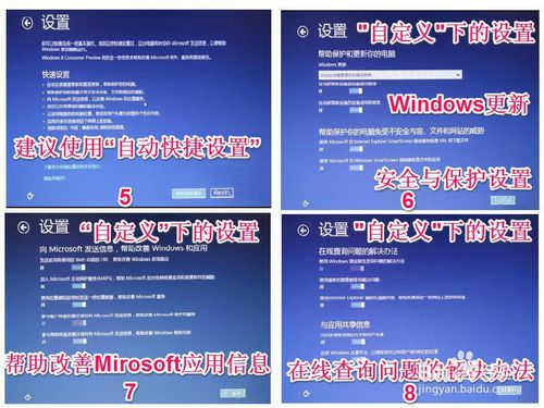 如何使用老毛桃u盘装win8系统(14)