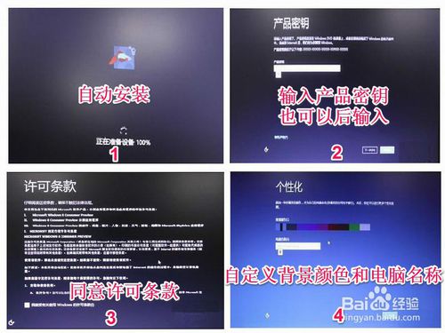 如何使用老毛桃u盘装win8系统(13)
