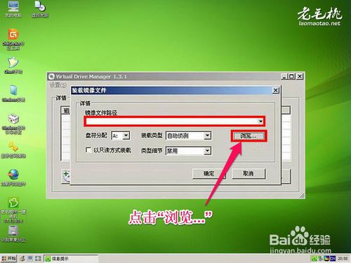 如何使用老毛桃u盘装win8系统(3)