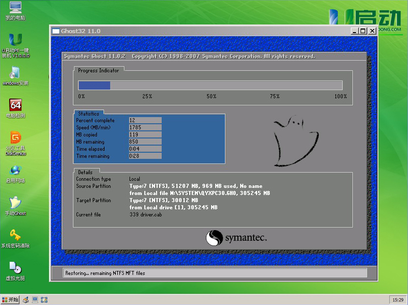 怎么用u盘启动盘装系统(8)