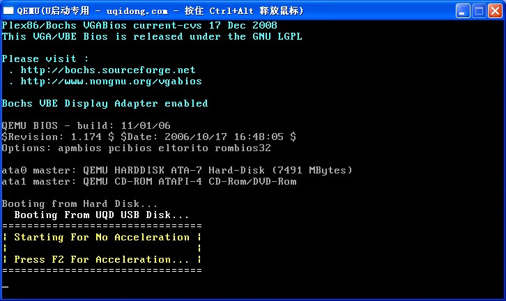 怎么用u盘启动盘装系统(3)