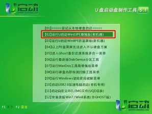 u盘装系统步骤详细操作介绍