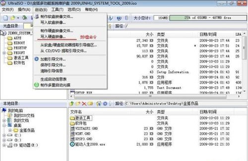 如何使用ultraiso制作u盘装系统启动盘(3)