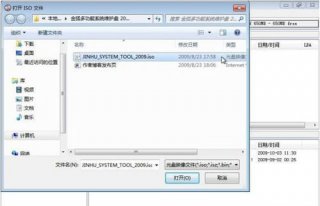 如何使用ultraiso制作u盘装系统启动盘