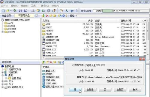 如何使用ultraiso制作u盘装系统启动盘(2)