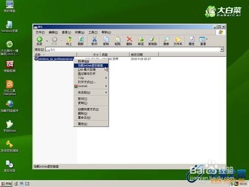 怎么用u盘装系统iso安装教程
