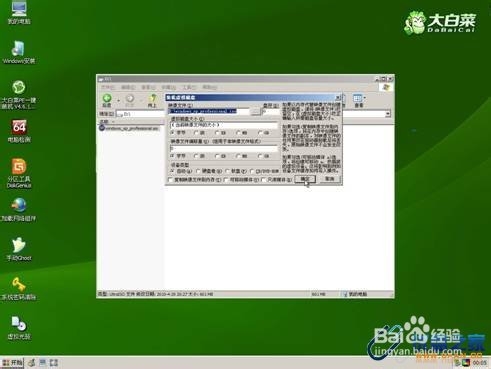 怎么用u盘装系统iso安装教程(1)