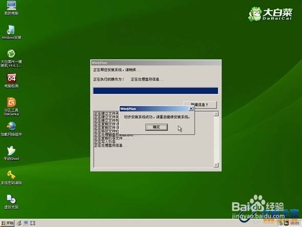 怎么用u盘装系统iso安装教程(7)