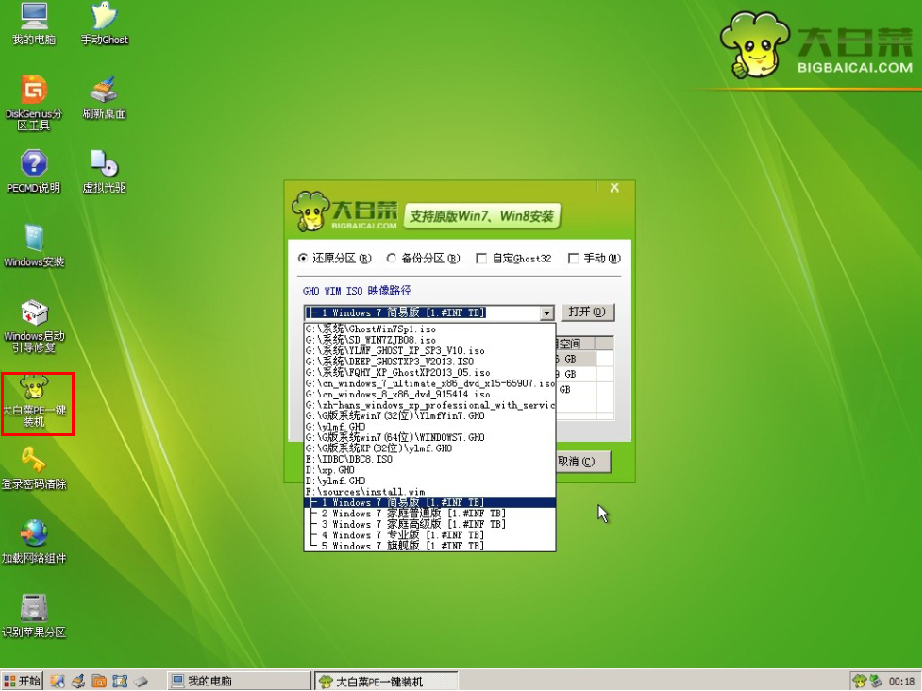 大白菜u盘装win7系统教程(1)