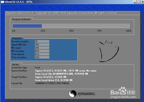 u盘装xp系统教程(4)