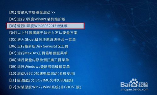 u盘装xp系统教程(1)