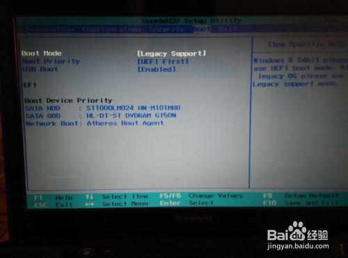 笔记本u盘装系统教程(8)