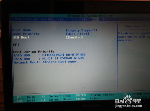 笔记本u盘装系统教程(9)