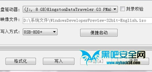 u盘装win8系统教程(5)