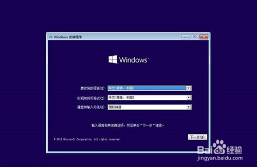 u盘装win10系统教程(10)