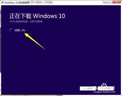 u盘装win10系统教程(7)