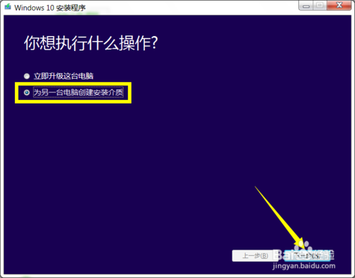 u盘装win10系统教程(2)