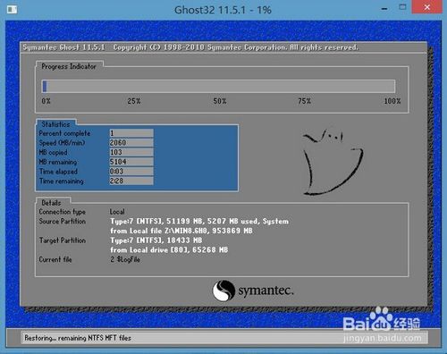 用一个u盘装双系统(7)