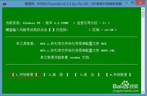 用一个u盘装双系统(10)