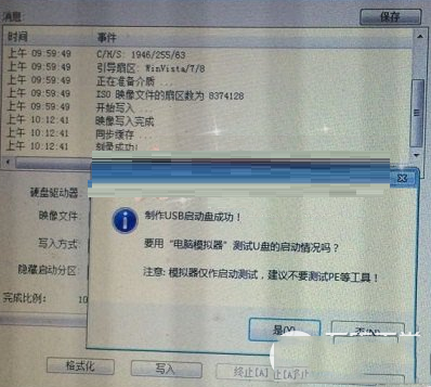 大白菜u盘装win10系统教程(4)