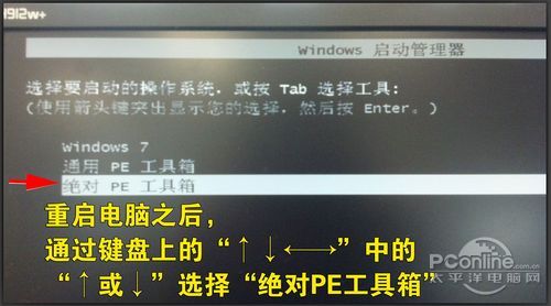 没有u盘和光驱怎么装win7系统(1)