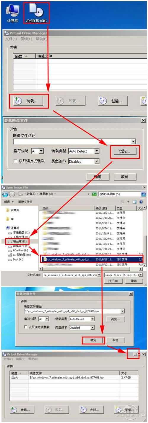 没有u盘和光驱怎么装win7系统(4)