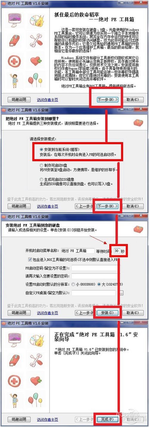 没有u盘和光驱怎么装win7系统