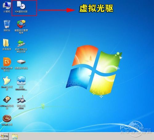 没有u盘和光驱怎么装win7系统(3)