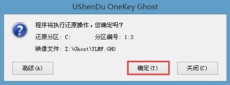 怎么用u盘装ghost xp系统(5)