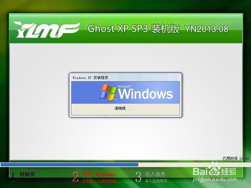 怎么用u盘装ghost xp系统(7)