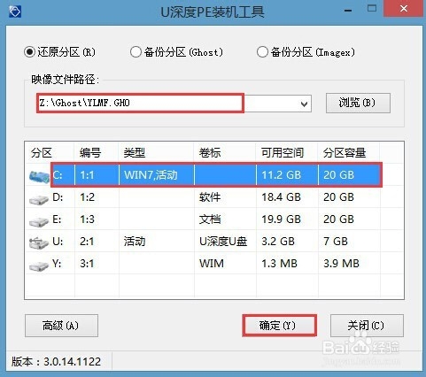 怎么用u盘装ghost xp系统(4)