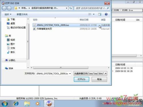 ultraiso制作u盘装系统