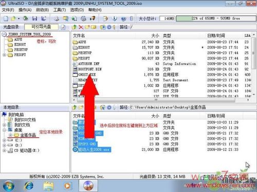 ultraiso制作u盘装系统(1)