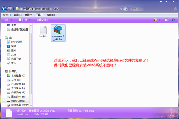 怎么用u盘装windows8系统(2)