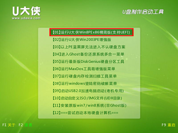 怎么用u盘装windows8系统(4)